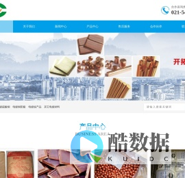 上海锐美金属材料有限公司