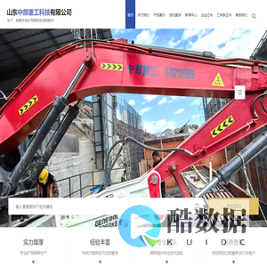 山东中部重工科技有限公司
