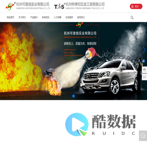 杭州可普信实业有限公司-消防检测设备-手动工具