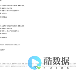 清巍集团---官方网站