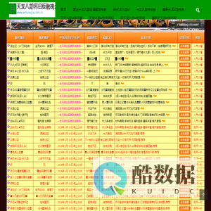 天龙八部sf发布网-天龙八部sf最新发布网-tlbbsf发布网|天龙八部新开私服