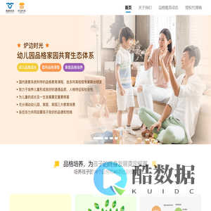 首页-德耕教育官方网站