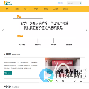 盛大康成—专注伤口管理与疾病预防