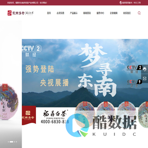 福鼎白茶、太姥绿茶、茉莉花茶、乌龙茶、白琳工夫红茶及茶具、茶食品_福鼎市东南多奇茶产业有限公司_茶叶