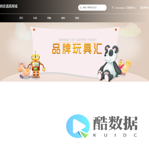 广州纳珍互动网络技术有限公司业务官网