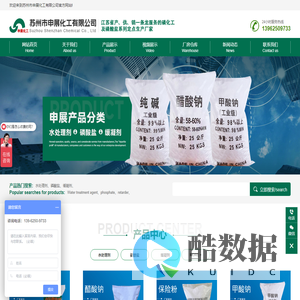 焦亚硫酸钠生产厂家|亚硫酸氢钠生产厂家|苏州市申展化工有限公司