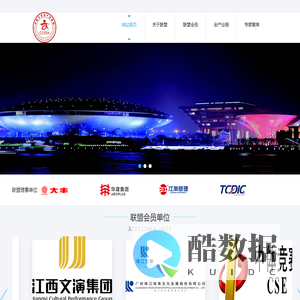中国文体旅产业联盟