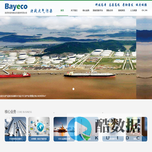 海湾环境科技（北京）股份有限公司