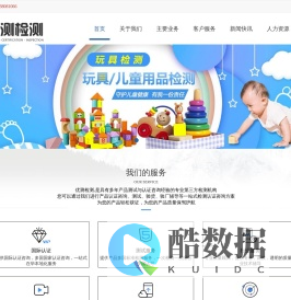深圳市优测检测技术有限公司