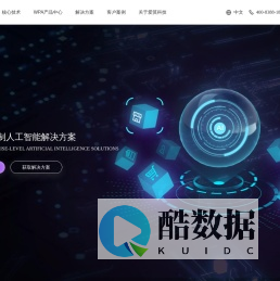 爱莫科技