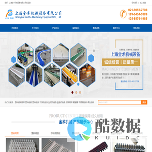 上海金术机械设备有限公司主营：塑料模块网带,塑料链板,塑料链条,气浮机链条,刮泥机链条,刮渣机链条,滚珠网带,翻罐器,不锈钢链板,柔性链板