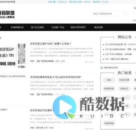 讯邦首码联盟-互联网创业丨网赚丨副业项目团长对接推广平台[官网]