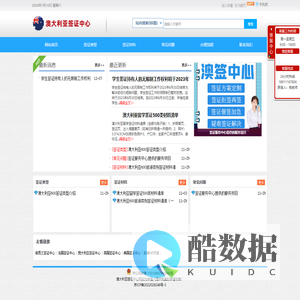 VFS Australia_澳大利亚电子签证网申中心 - 澳大利亚签证中心