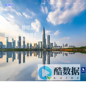 深圳赫材精密刀具有限公司