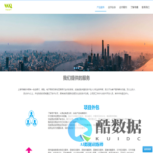 上海韦晴软件科技有限公司