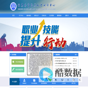 北京体育艺术人才测评中心官方网站