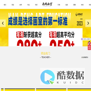 成都画室_【南鹏画室官网】_成都艺考画室_成都美术高考集训高端画室_成都南鹏教育科技有限责任公司