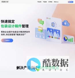 “稿”真无忧