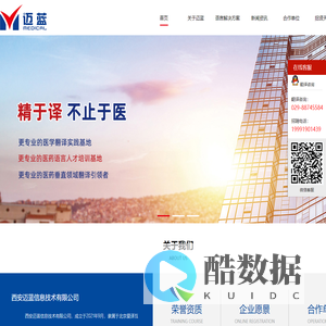 西安迈蓝信息技术有限公司