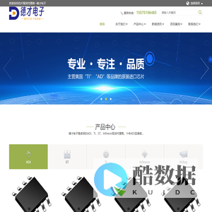 深圳市德才电子有限公司