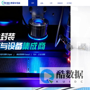 深圳泰研半导体装备有限公司