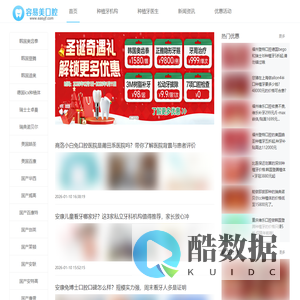 容易美口腔-口腔种植体科普_种植牙价格_口腔医院咨询服务平台