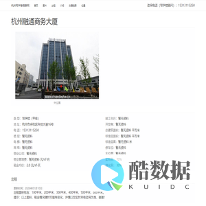 杭州融通商务大厦 - 欢迎你