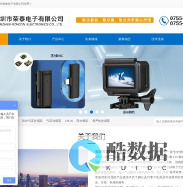 歌尔温湿度计
