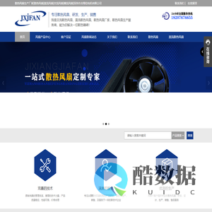 工业散热风扇厂家-直流风扇-交流风扇-静音风扇-电脑风扇「深圳市吉翔佳电机有限公司」