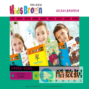 布朗英语官方网站_布朗英语权威美式互动英语课程（brownenglish.org)