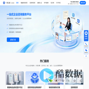 广州ICP许可证|深圳ICP许可证|佛山ICP许可证|广东EDI许可证|广东增值电信业务经营许可证办理