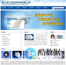 四氟制品,密封圈,钢衬复合管供应商和四氟制品生产商