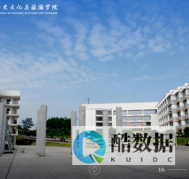 历史文化与旅游学院