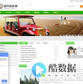昆明电动老爷车