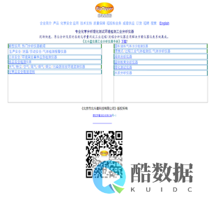 北斗星仪器官网 甲醛检测仪,气体检测仪,粉尘浓度测量仪,氢气检测仪,可燃气体报警器,一氧化碳检测仪,四合一气体检测仪,二氧化碳检测仪,烟气分析仪,水分检测仪,微量水分测定仪,可燃气体探测器,氧气检测仪,空气检测仪,氨气检测仪,硫化氢检测仪