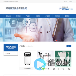 漯河市瑄昂商贸有限公司