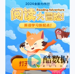 阅读大冒险