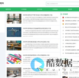 917教育网