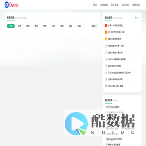 NBA直播网