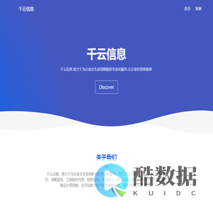济南千云信息咨询有限公司