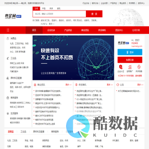 粤企网-免费企业信息发布综合类B2B平台,助力中小企业做成生意!