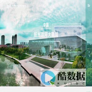 中国扬州运河大剧院