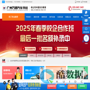学汽修,学汽修技术,汽修培训班,汽车美容培训,汽车新能源技术培训-广州万通汽车培训学校[官方网站]