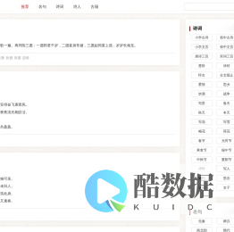 诗词句