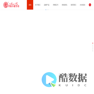 山东妙府黄酒有限公司