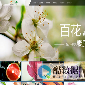 广州百花香料股份有限公司