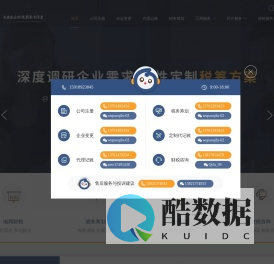 电商税务筹划