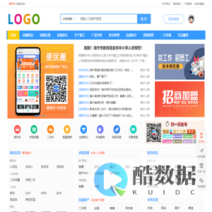 海宁人网-便民信息【官网】