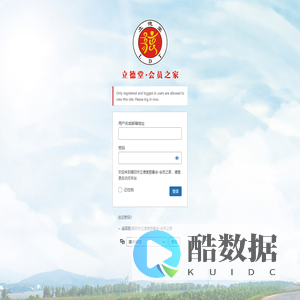 登录 ‹ 揭阳市立德堂慈善会-会员之家 — WordPress