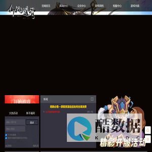 仙风道骨手游官网--雅辉网络